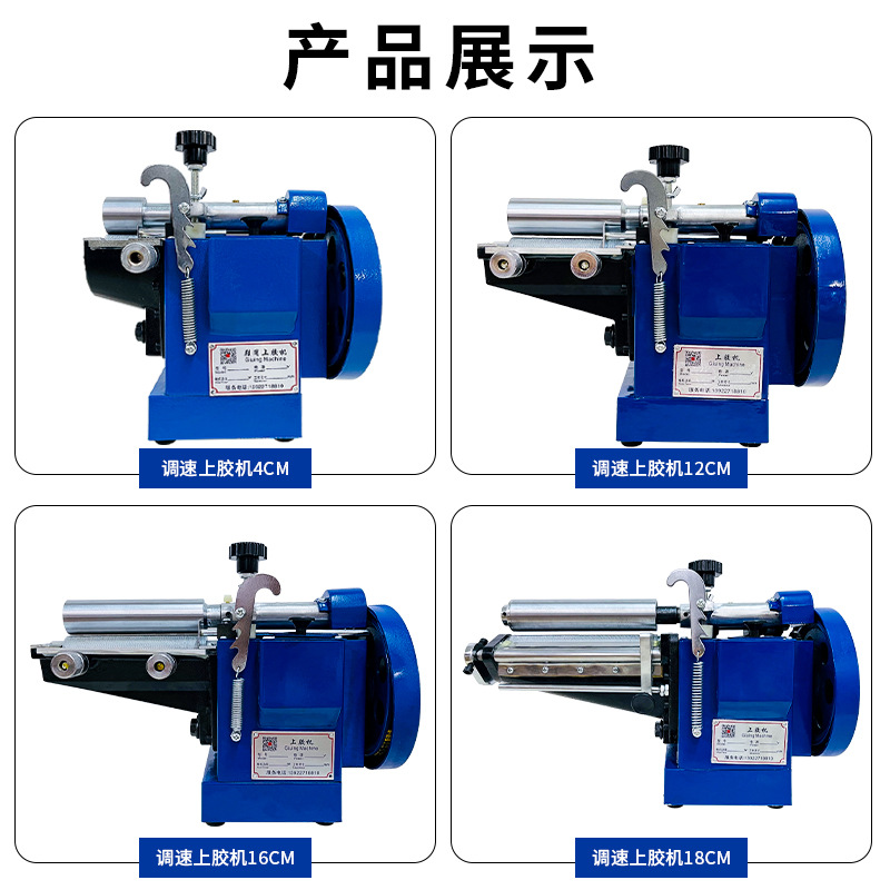 Yellow glue gluing machine strong gluing machine small speed control automatic gluing machine handbag glue machine leather glue brushing machine