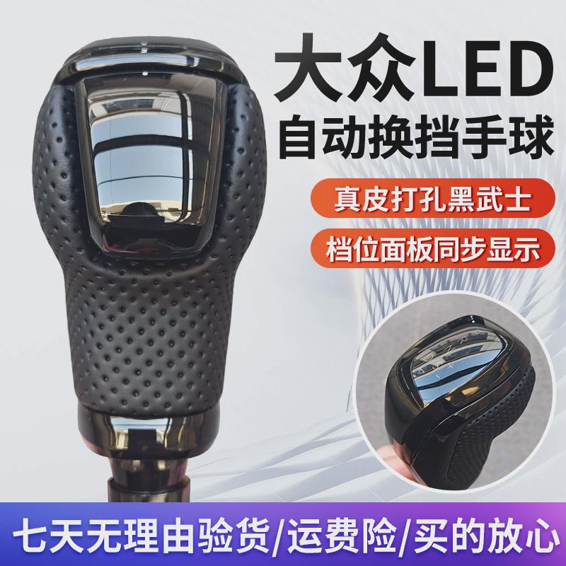 Magotan B7 B8 Sagitar Lingdu Original Electronic Led Black Warrior Perforated Gear Knob Automatic Shift Leather Handball