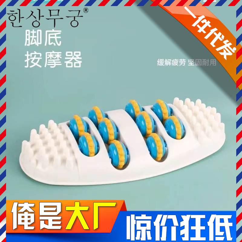 Роликовый массажер для ног, массажер для акупунктуры, артефакт для массажа ног