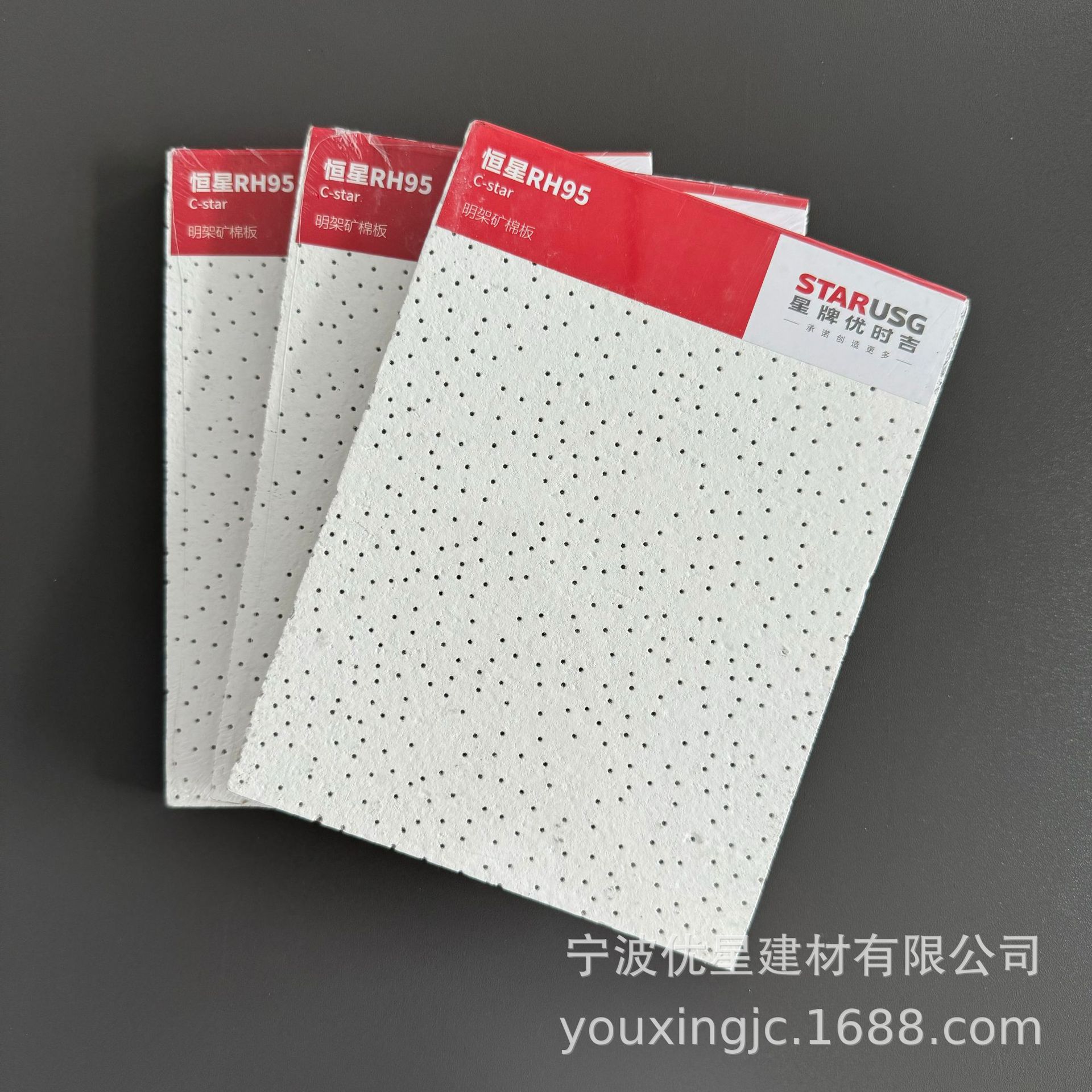 Поставка потолка минеральной ваты Star Brand Star Ushiji Star Rh95 офисный белый потолок минеральная ватная плита