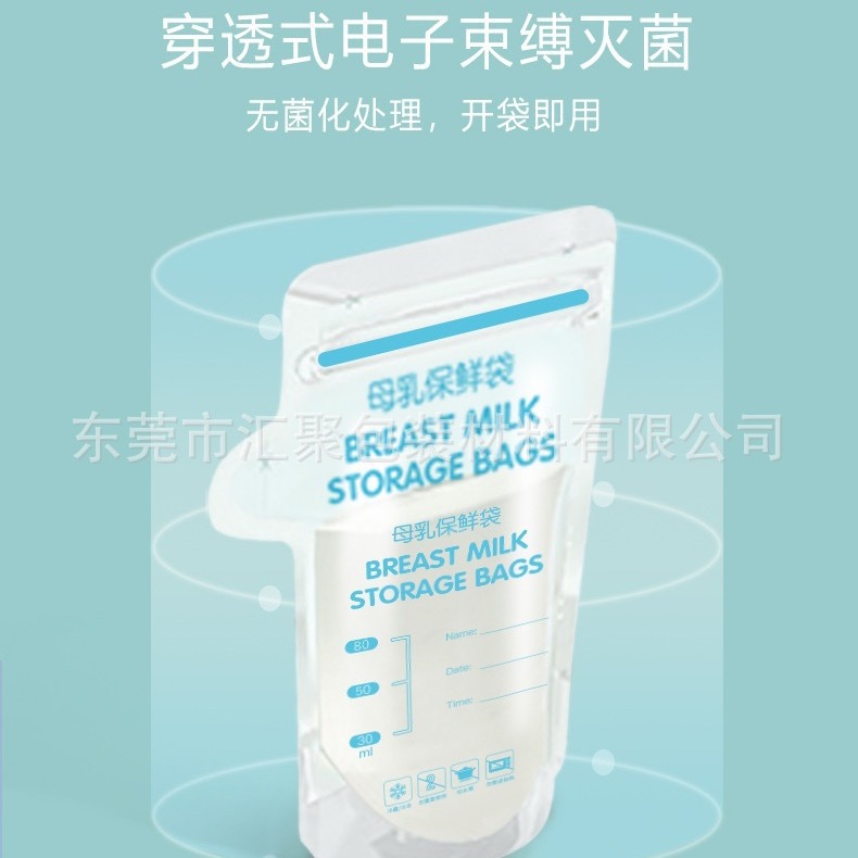 Breast Milk Storage Bag, Disposable Milk Storage Bag, Fresh-Keeping Bag, Large and Small Capacity Sealed Milk Storage Bag, Fresh-Keeping Milk Bag