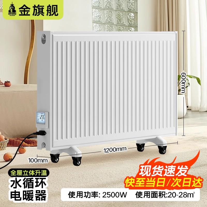 Электрический обогреватель с водяным наполнением для быстрого обогрева настенный обогреватель