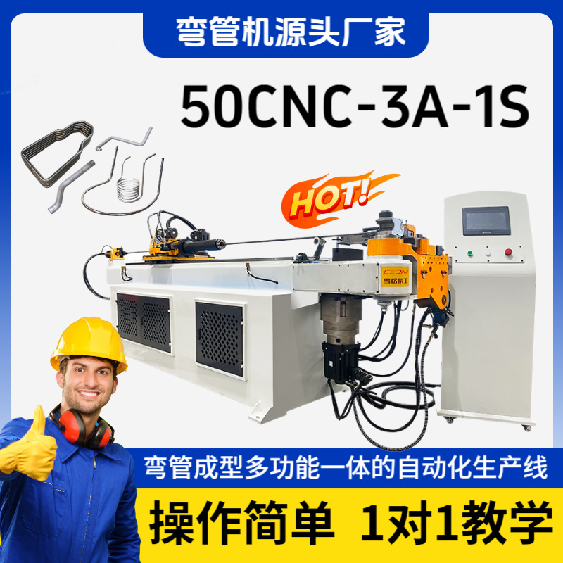 50Cnc-3A1S полностью автоматический CNC станок для гибки труб, гибка круглых и квадратных труб, гибка труб из нержавеющей стали, производитель гибки каркасов