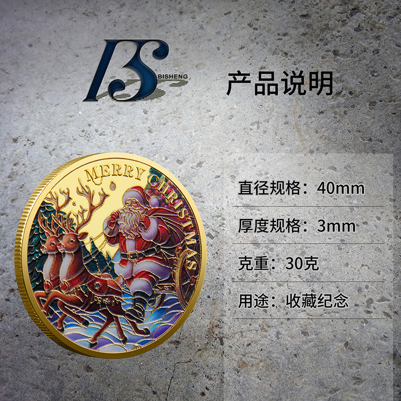 Foreign Trade Christmas Commemorative Medal European and American Santa Claus Sleigh Auspicious Deer Colorful Commemorative Gold Coin Decision-Making Game Coin