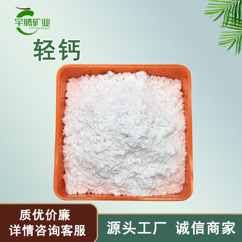 Оптовая продажа легкого кальция, краска, резина, легкий карбонат кальция 1250 сетка, красковый класс легкого кальция