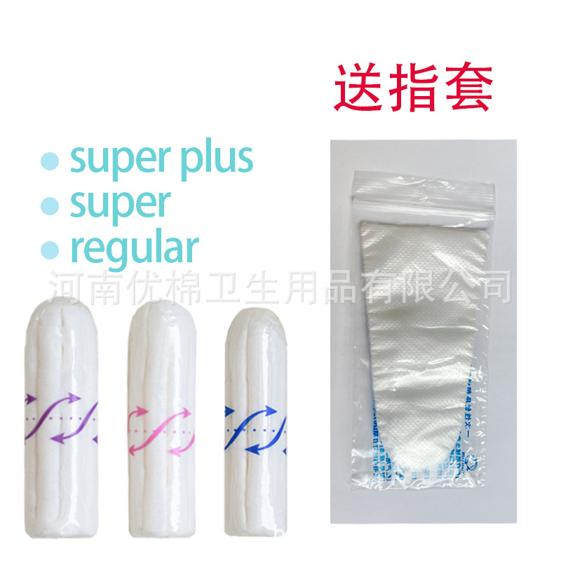 Тампоны с пальцевым вводом, встроенные невидимые неощутимые гигиенические прокладки, для спорта и плавания