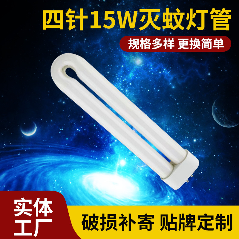 Найдите фабрику для привлечения комаров, ловли и уничтожения лампы U-образной формы с фиолетовой световой трубкой BL УФ T611W 15W 18W