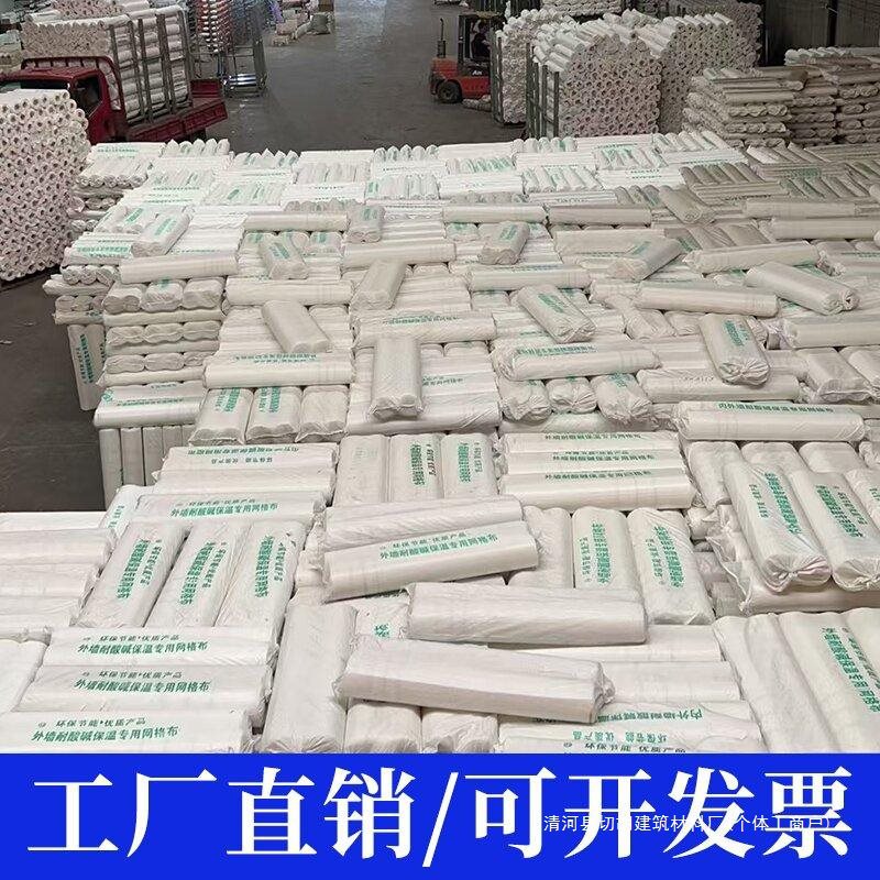 Fiberglass Mesh Cloth Wall Anti-Cracking Mesh Putty Interior Wall Exterior Wall Construction Moisture-Proof and Alkali-Resistant Fiberglass Mesh Anti-Cracking