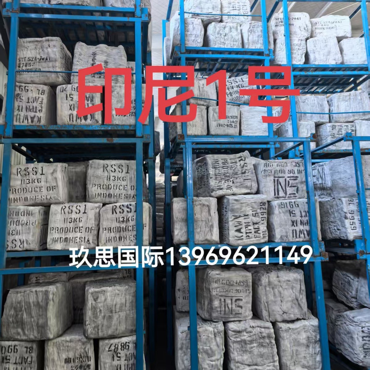 Indonesian No. 1 Tobacco Flakes Rss1 Indonesian State-Owned No. 1 Tobacco Flakes Tobacco Flakes No. 1 Tobacco Gum Imported No. 1 Gum