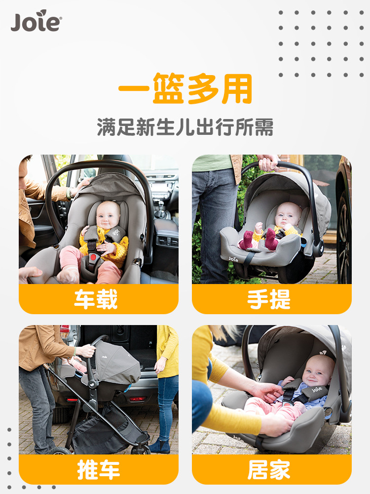 [in stock] Joie Qiaoer Yi Baby Basket Sina 2 Child Seat Car Newborn Baby