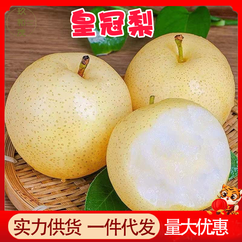 Аутентичные груши Краун, 5кг, целая коробка, хрустящие груши с тонкой кожурой, свежие фрукты, сочные груши, хрустящие, прямая доставка из Хэбэя