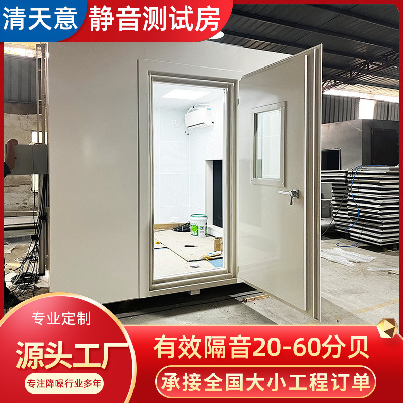 Заводская цена, скидка на поставку тихой комнаты, звукоизолированная комната, тихая комната, источник завода, гарантия качества