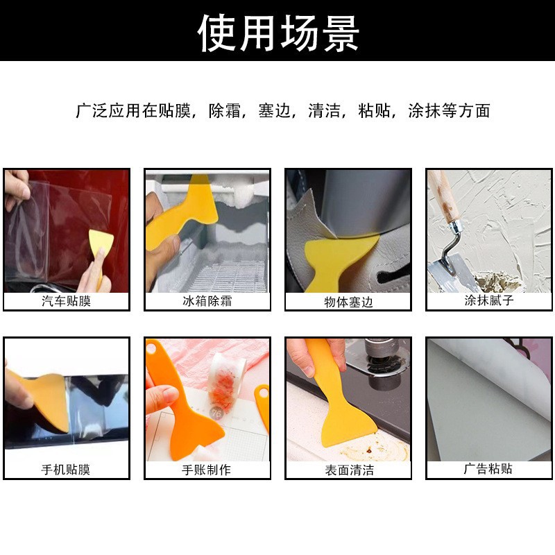 Car Film Application Tool, Window Glass Cleaning, Phone Film Application Small Scraper, Yellow Plastic Scraper, Safety Small Scraper