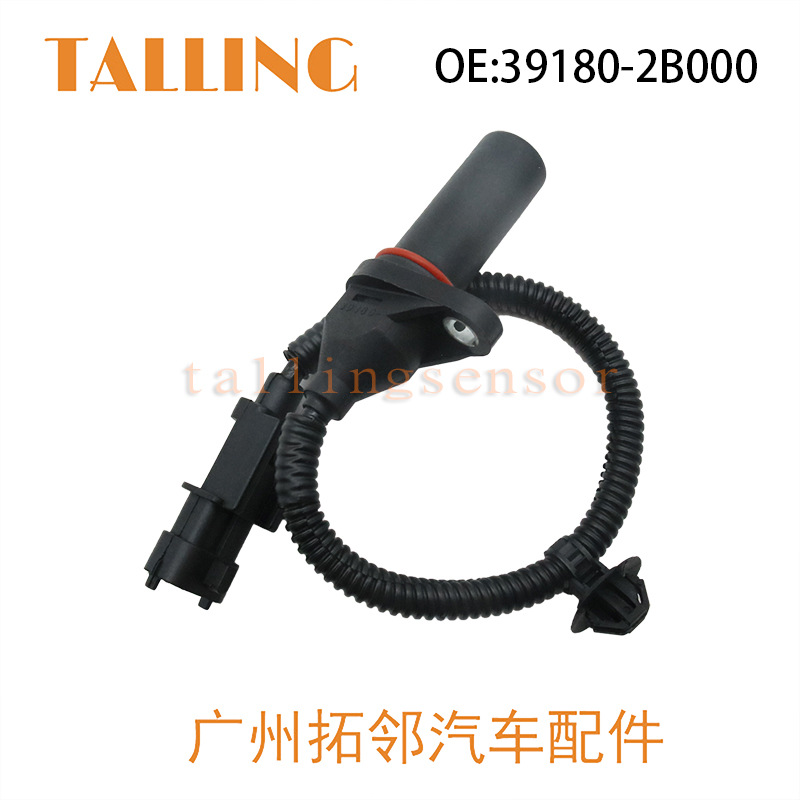 39180-2B000 crankshaft position sensor 39180-2B100 is suitable for Hyundai Kia