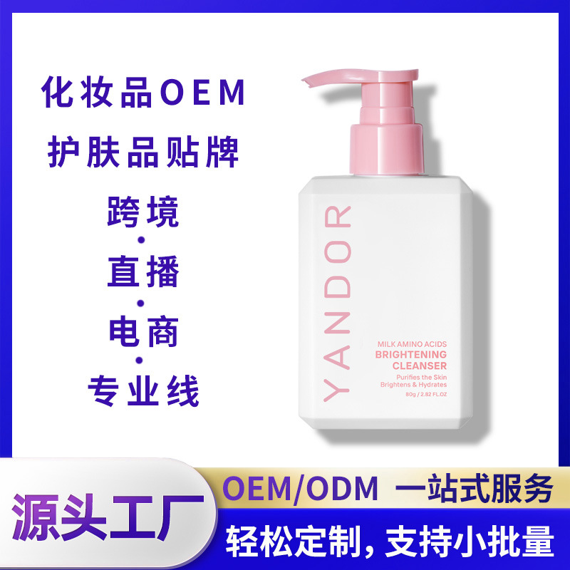 Кастомизированное аминокислотное очищающее средство для лица для мужчин и женщин, глубокое очищение, контроль масла