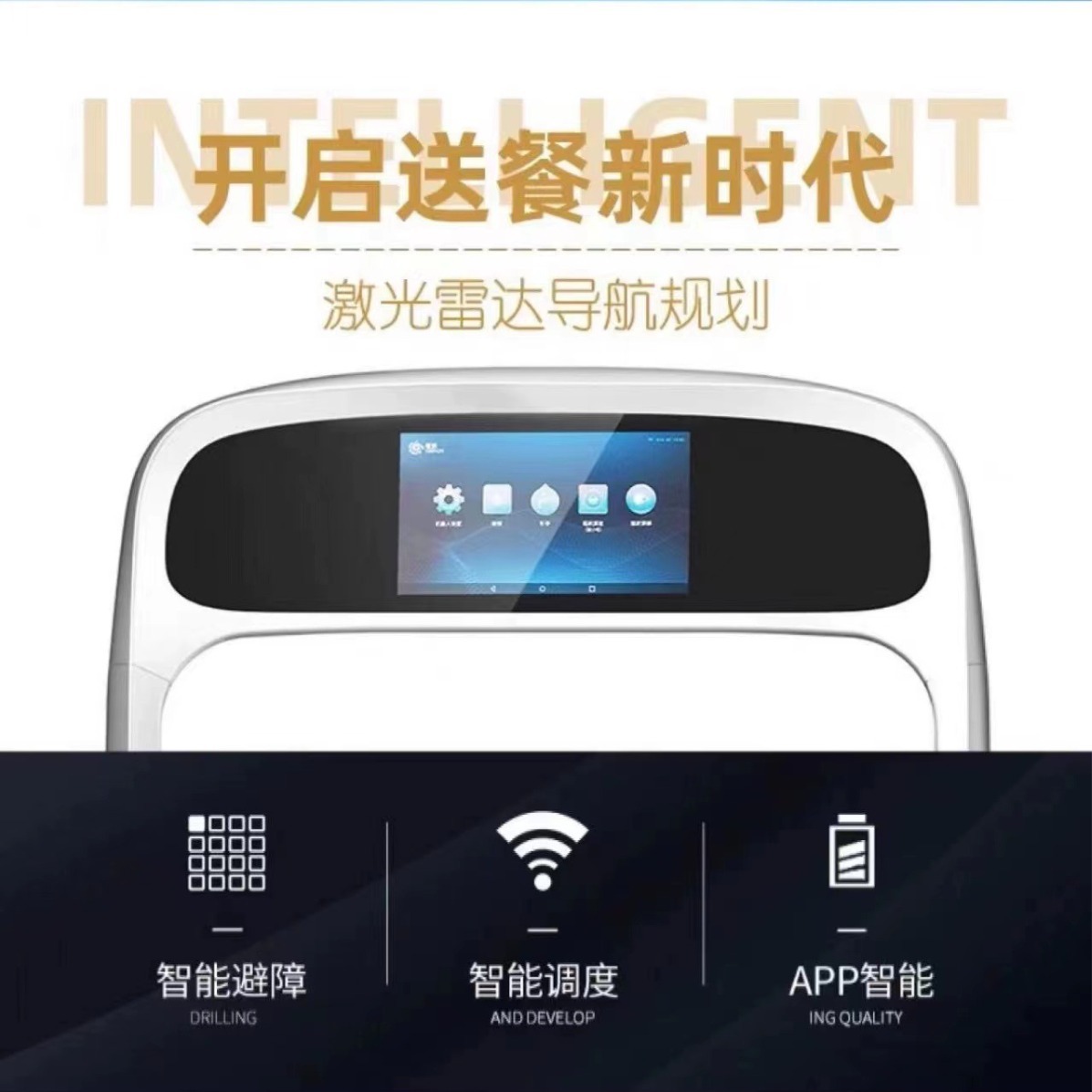 Qinglang T5T6 Restaurant Hotel Food Delivery Dish Welcome Reception Voice Interactive Advertising Robot Smart