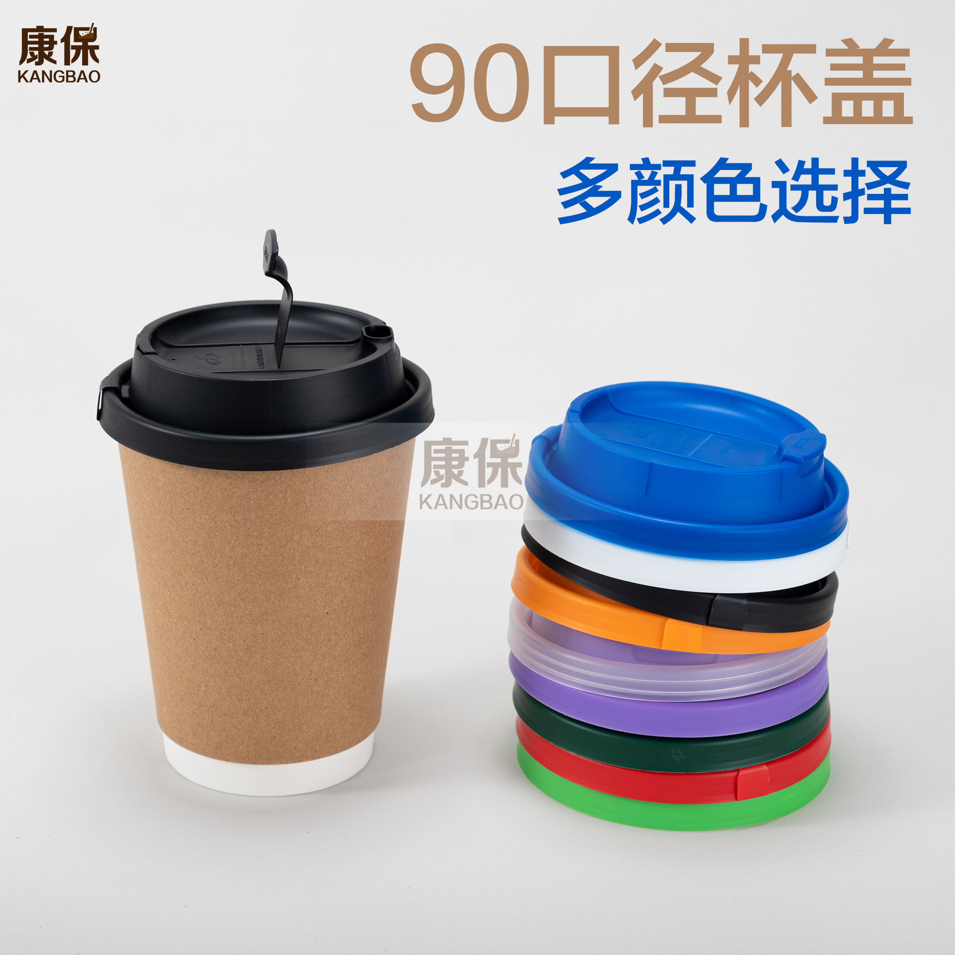 Disposable One-piece Cup Lid 90 Caliber Hot Drink Lid Blue Cup Lid Milk Tea Coffee Cup Leak-proof Cup Lid Spot Wholesale