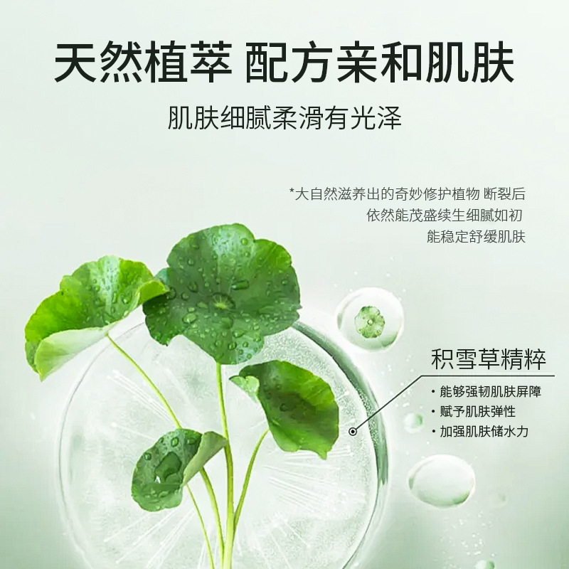 [Delivery Within 48 Hours] Su Xiuchen's Centella Asiatica Rejuvenating Soothing Cream Moisturizes, Moisturizes and Fades Acne Marks