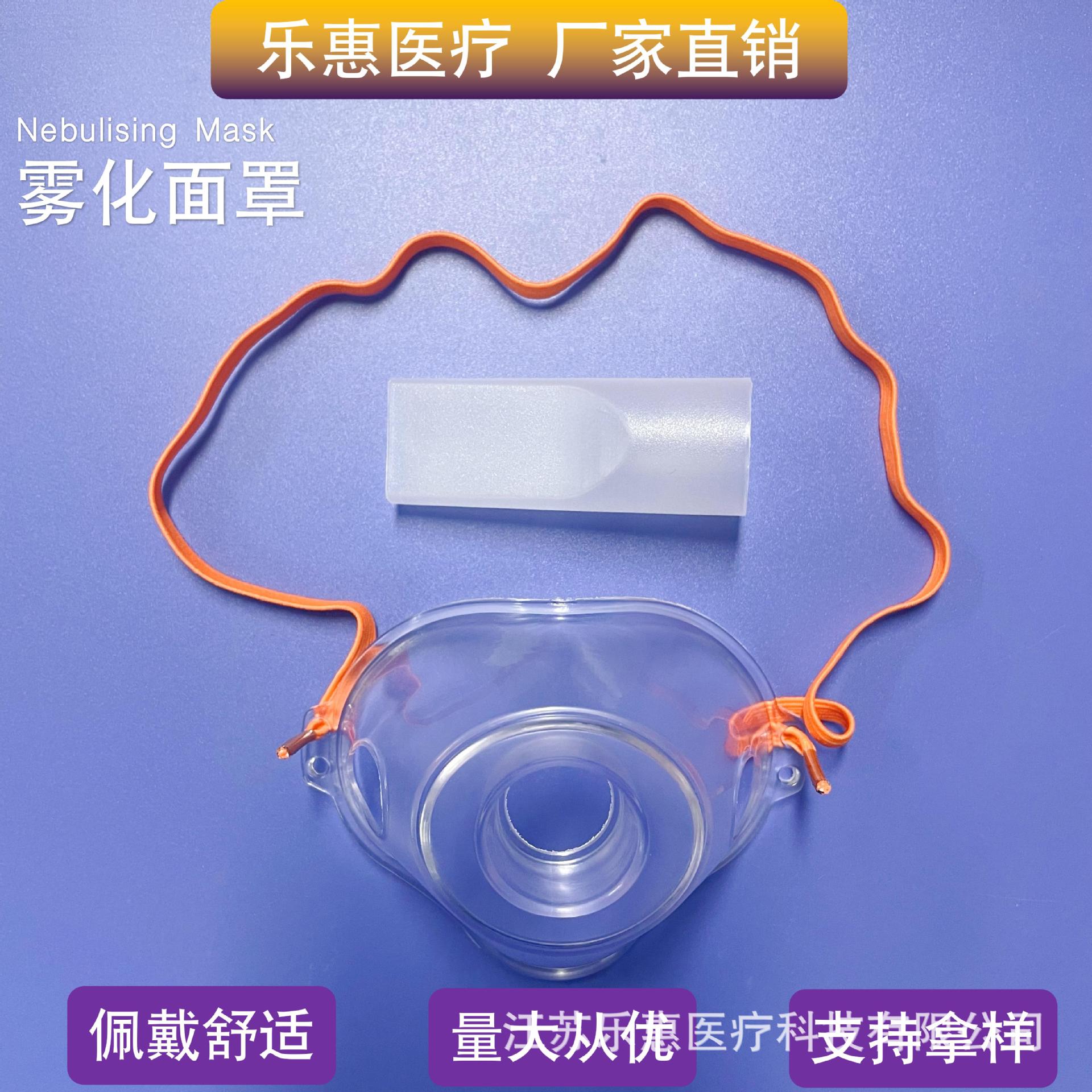 Одноразовая атомизирующая маска, атомайзер, универсальные аксессуары, медицинские, для дома, для пожилых, взрослых, детей, домашних животных, медицинское оборудование