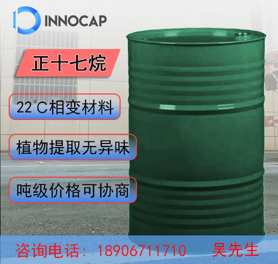 Материалы с фазовым переходом 22 °C