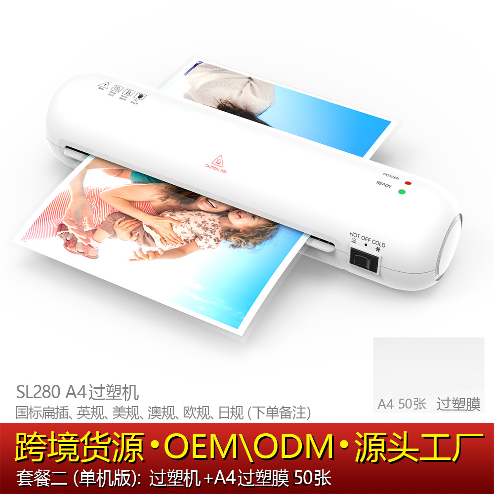 Shuou SL280 plastic sealing machine A4 plastic machine automatic glue machine document photo laminating machine laminating machine