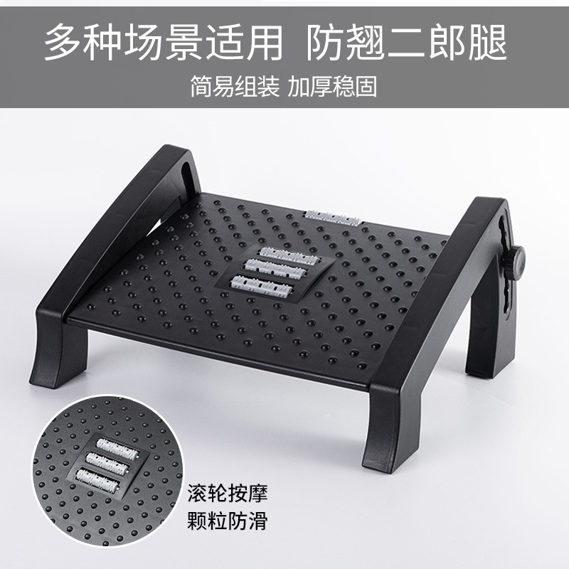Factory wholesale footrest anti-curling two-leg six-gear adjustable footstool step stool office table pedal