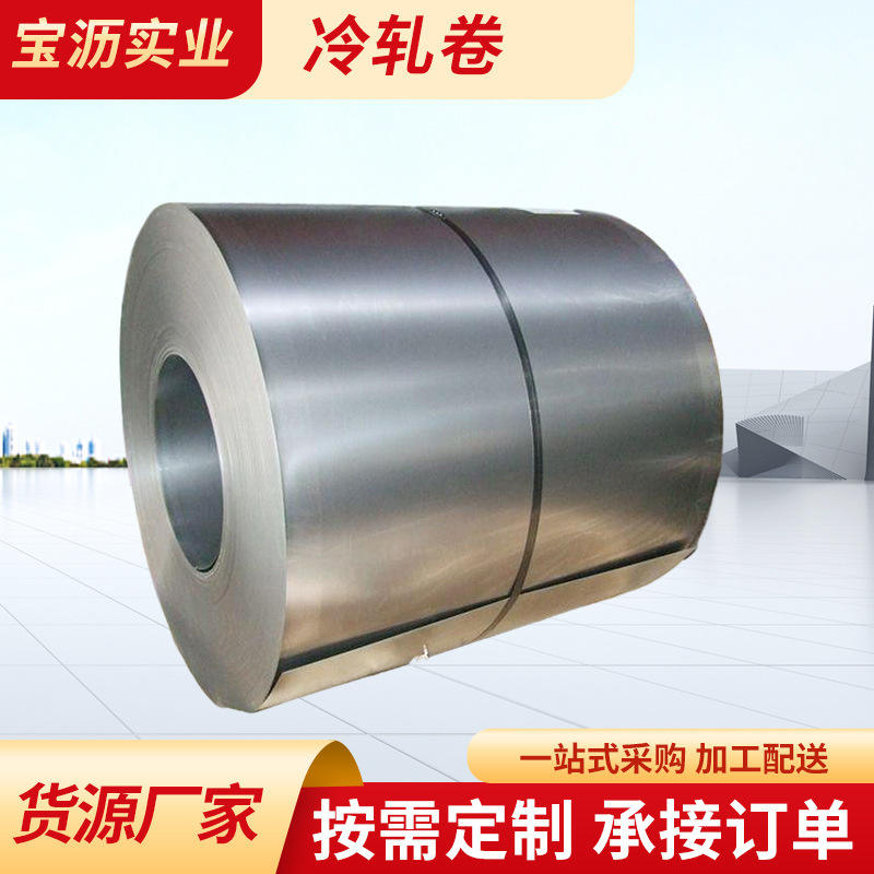 Поставка оригинального холоднокатаного рулона Baosteel Spcc холодного листа Dc01 холоднокатаного листа для глубокого пробивания оптовая продажа