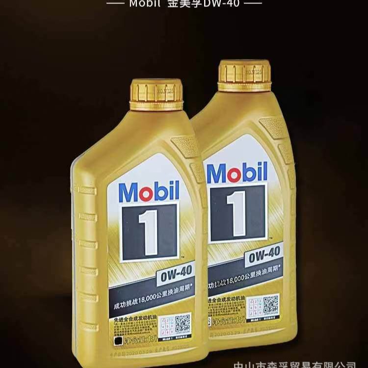 Mobil Gold No.1 No.1 Engine Oil 0W-40 Fully Synthetic Engine Oil Special Automobile Lubricant 1L National Free Shipping