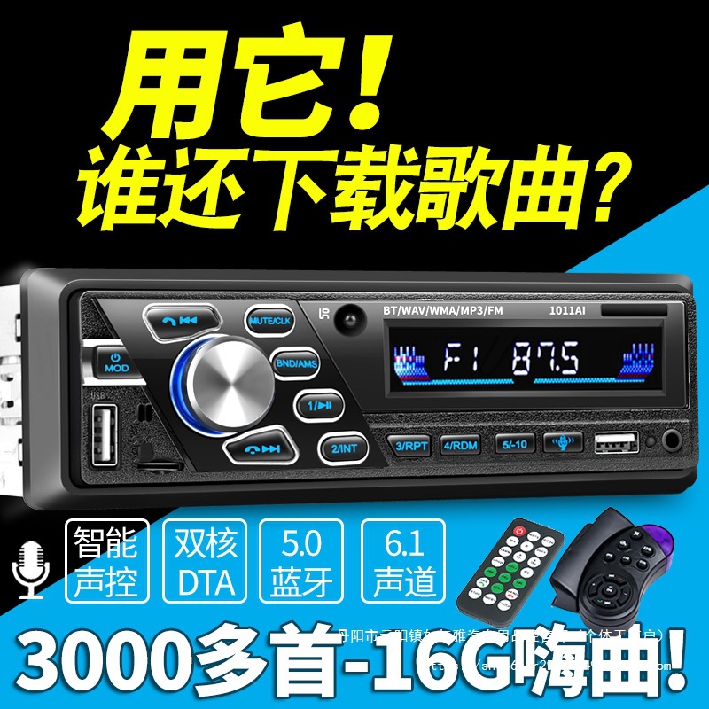 12V24V high-power Bluetooth car card radio cargo car MP3 player car audio U disk wholesale