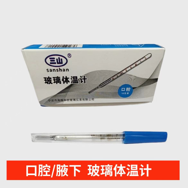 Медицинский ртутный термометр Sanshan, стеклянный, треугольной формы, для домашнего использования, оральный и подмышечный