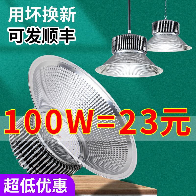 Фин светодиодная лампа для горного дела фабричный свет фабричное освещение склад освещение взрывозащищенная люстра стадионный свет 100W300W