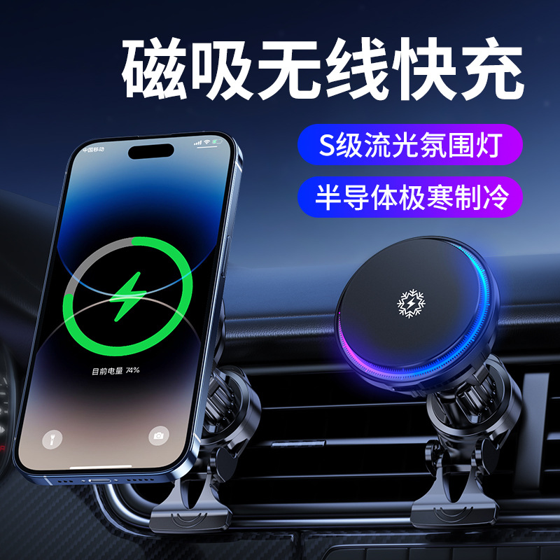 SOURCE Factory X13 wireless charging 15W semiconductor refrigeration magnetic mobile phone radiator live cooling artifact