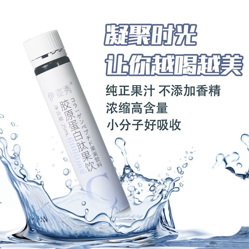 Customized Collagen Peptide Oral Liquid Small Molecule Active Peptide Girls' Whitening Drink Nfc Juice Collagen