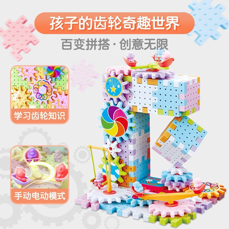Электрические строительные блоки, вращающиеся механизмы, игрушки для детей, крупные частицы, набор для сборки, пазл для мальчиков