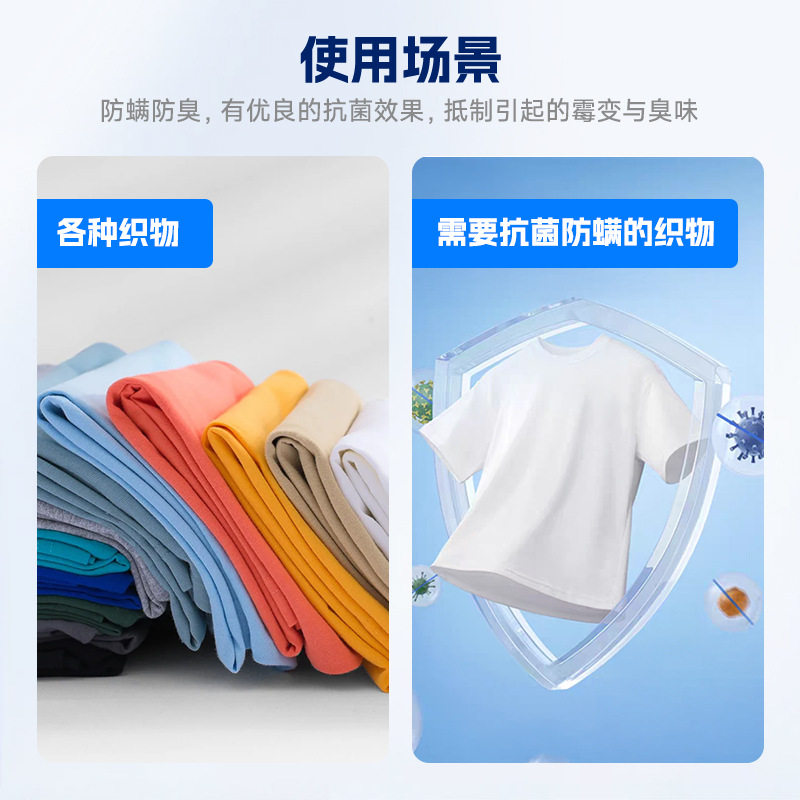 Factory Direct Sales of Antibacterial and Anti-Mite Agents for Shoes, Socks, Bedding, Textiles and Clothing, Broad-Spectrum Antibacterial and Anti-Mite Finishing Agents