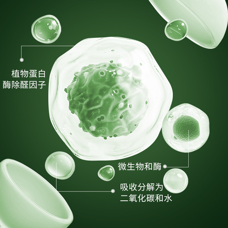 Green Source Formaldehyde Removal Gel 18 Cans 100 ㎡ Indoor High-Efficiency Purification and Formaldehyde Removal, Safe and Harmless, Formaldehyde Removal Rate 99%