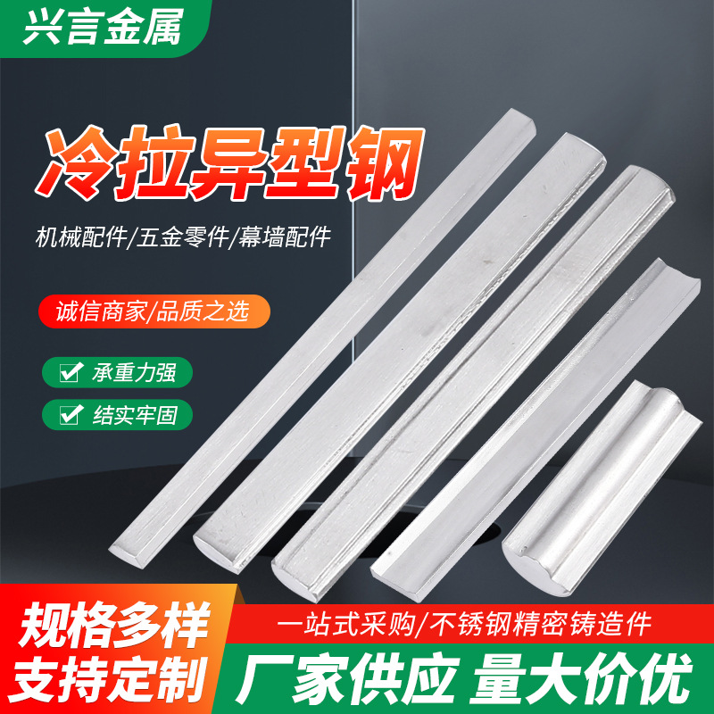 Профили из нержавеющей стали, холодно вытянутые профили из нержавеющей стали, 304 плоская сталь холодно вытянутые профили, профили с канавками