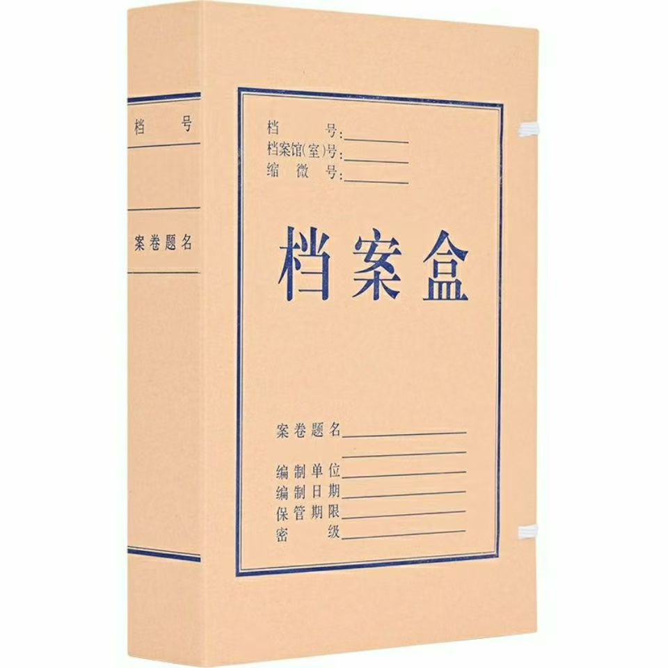 Коробка для файлов из крафт-бумаги, коробка для хранения, информационная коробка, большой объем, утолщенная, безкислотная бумага, печатный логотип