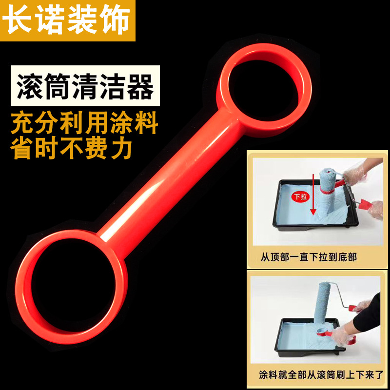 Очиститель роликов для краски от производителей, инструменты для очистки роликов, экономия краски, оптовая продажа скребков для краски
