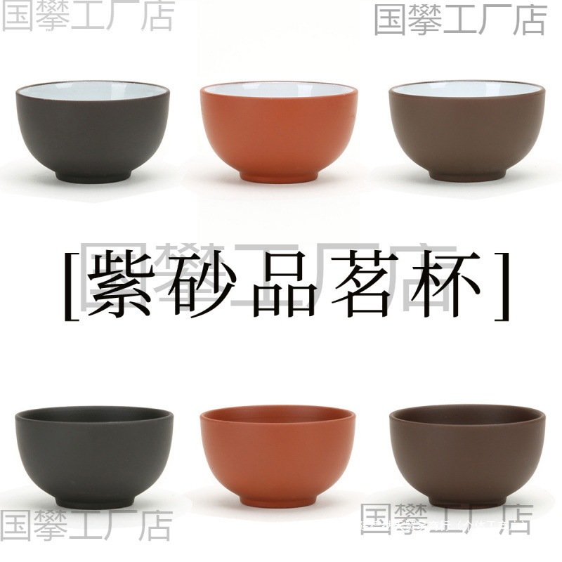 Scent Cup Manufacturer's Own Production/Scent Cup Purple Sand Ceramic/Purple Sand Tea Cup/Scent Cup Set Tea Art Training