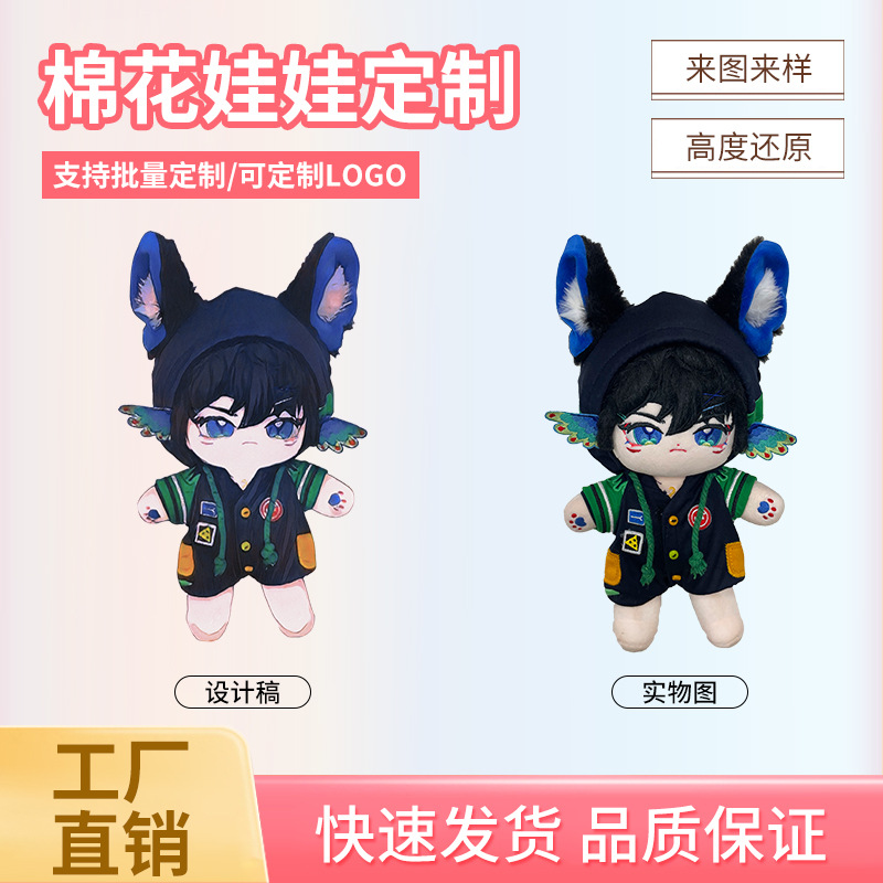 Cotton doll custom wholesale plush toy 10cm20cm30cm naked doll dress with skeleton Doll Doll