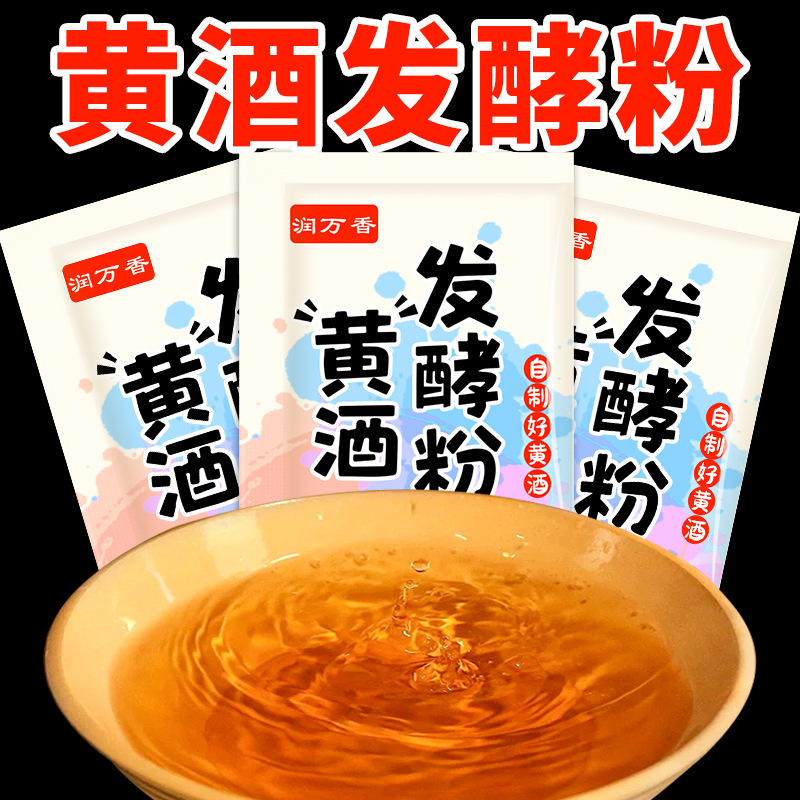 Рисовое вино Runwanxiang, традиционное ферментированное рисовое вино