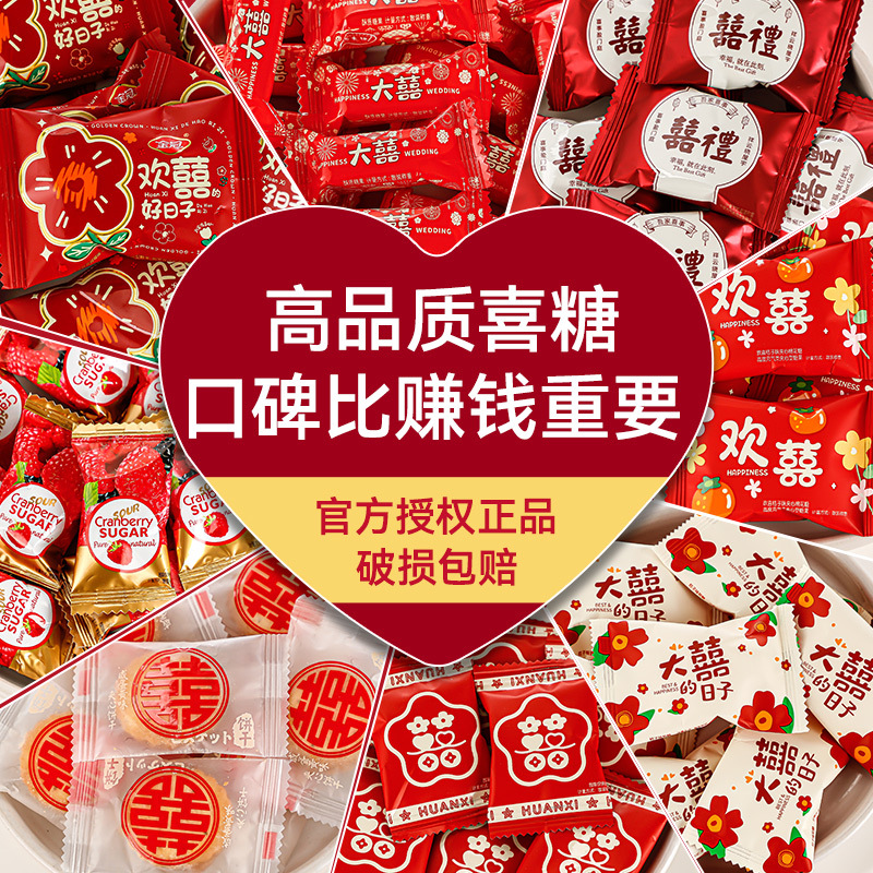 Wedding candy wedding candy wholesale net red chocolate wedding candy 500g mixed bulk