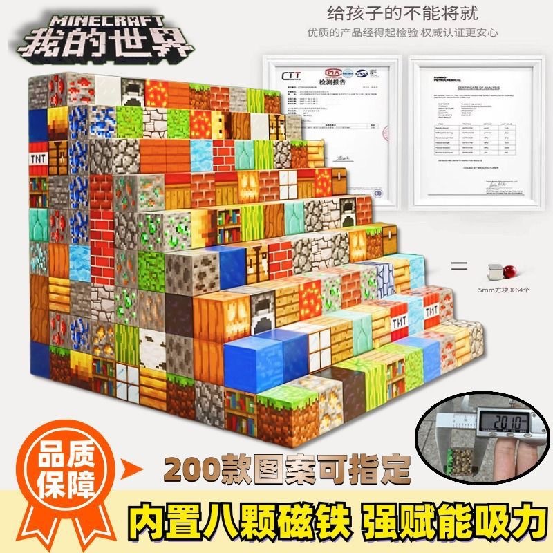 Магнитный блок Строительные магнитные игрушки Мини мир Магнитный Minecraft Магнитный блок Пазл