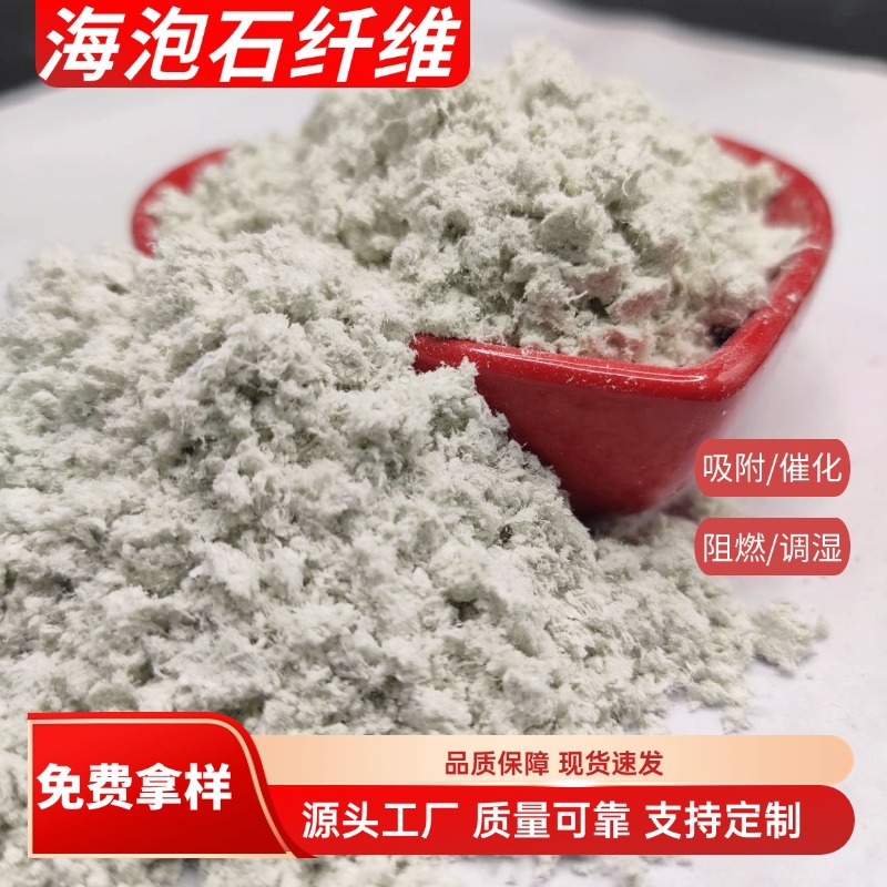 Wholesale Insulation Materials Add Sepiolite Velvet Insulation Fire Paint Sepiolite Fiber Brake Pads Sepiolite