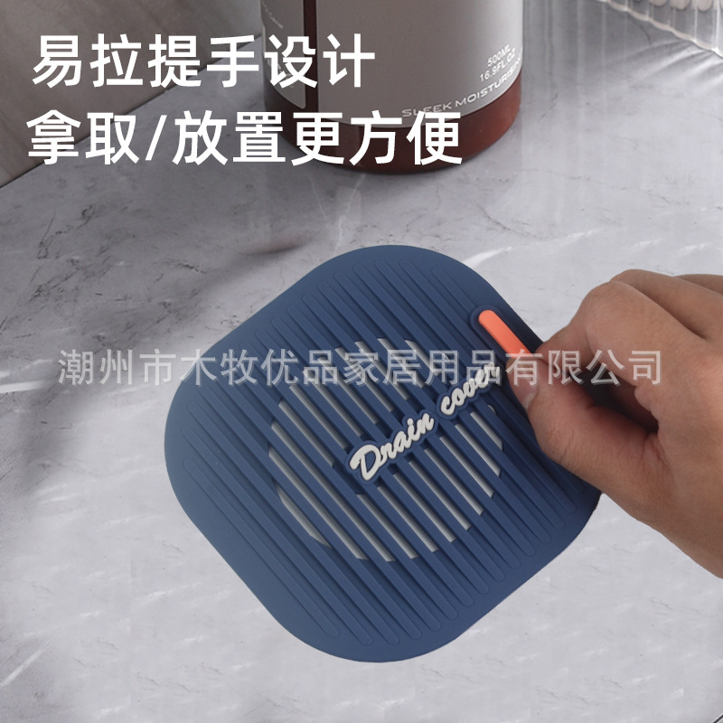 Floor drain filter mat kitchen sink filter sewer sink filter sundries toilet floor drain cover anti-blocking