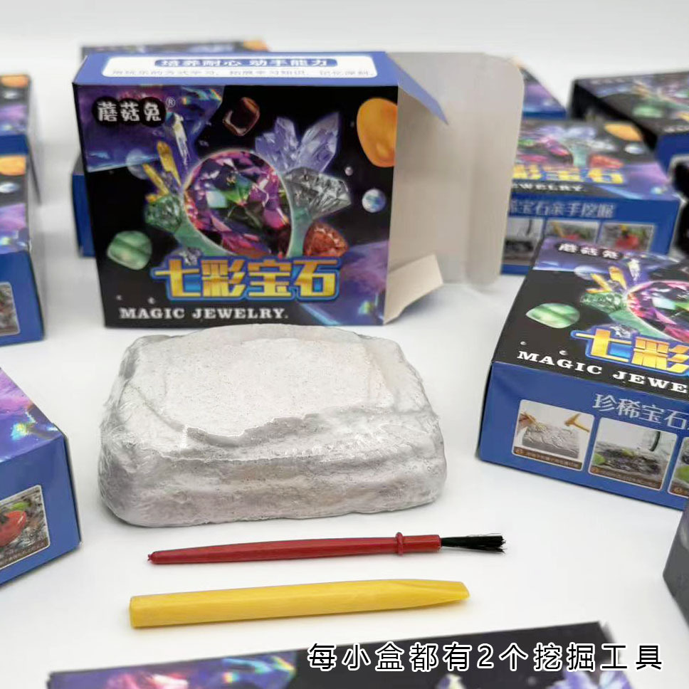 Archaeological Excavation Toys, Gem Digging, Blind Boxes, Dinosaur Fossils, Night Market Stalls, Small Commodities, Children's Small Toys Wholesale