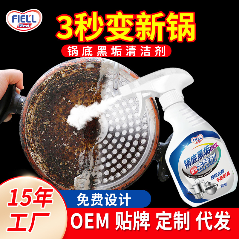 Очиститель черной накипи на дне кастрюли для нержавеющей стали