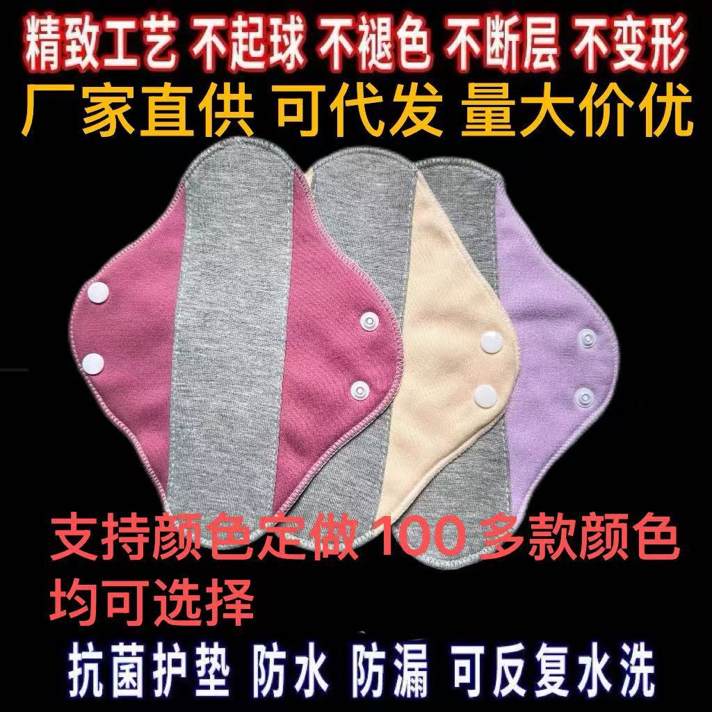 Прокладки для взрослых, многоразовые хлопковые гигиенические прокладки, графеновые антибактериальные водонепроницаемые прокладки, завод-изготовитель