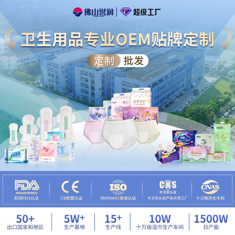 OEM OEM OEM sanitary napkin domestic export factory custom fabric absorbent design packaging sanitary pad OEM